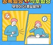 [건강당당] 공복혈당 VS 식후혈당…무엇이 더 중요할까?