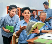 '수령들의 업적' 학습하는 평양철도국 종업원들