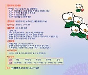 '여수·순천 10·19 영상공모전' 개최…9월1~20일 접수