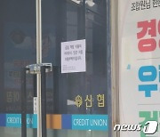 대전 은행강도 도주극 하루 넘겨…경찰 “아직 신원 파악 못해”