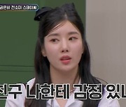 '아는 형님' 권은비 "남사친? 감정 느껴지면 관계 끊고 안 만나"