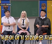 전소미 "서바이벌→또 연습생, 오기로 벼텨...'영앤리치' 성공? 더 욕심나" ('아형')[종합]