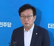 민주, 尹 처남 기소에 "처가 카르텔...양평고속도 국조 수용해야"