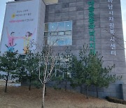 하남시자원봉사센터, 자원봉사 마일리지 사업 운영