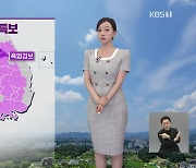 [7시 날씨] 내일도 소나기…폭염, 열대야 계속