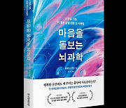 부정적 마음의 소용돌이에서 나오는 법[서평]