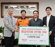 대원제약, 화상처치 '큐어반 번스프레이' 소방관에 기부