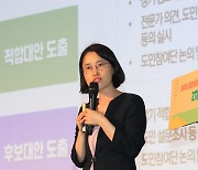 발표하는 김정숙 충북대 행정학과 교수