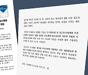 '허위 연구' 논란 업체가 상용화까지?…국과연 "보안사항"