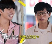 '놀뭐' 유재석 "이이경 전화? 딸 나은이도 안 받아" [TV캡처]