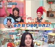 '놀토' 신동엽, '꼬꼬무'로 원샷 차지..달샤벳 '너 같은' 가사는?[별별TV]