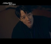 '소옆경2' 김래원 "범인XX 두 다리 뻗고 자는 거 못 봐"