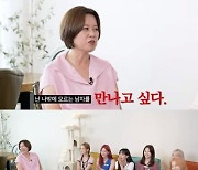 '이봉원♥' 박미선, 사랑 고팠나…"나밖에 모르는 男 만나고파" 본심 고백 ('미선임파서블')