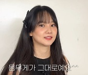 '김무열♥' 윤승아, 출산 후 두 달만 14kg 감량 "사람 사는 정도로, 2kg 더 빼야 해"('승아로운')