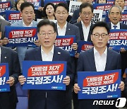 민주, 잼버리·이동관·한미일 정상회담 고리 정부여당 파상공세 예고