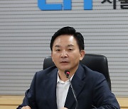 모두발언하는 원희룡 국토부 장관