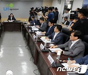 원희룡 장관 주재 LH 전관카르텔 혁파 회의