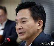 원희룡 장관 "국토부와 관련된 모든 전관 이권 카르텔 끊겠다"