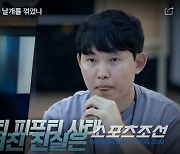 [종합]'그것이 알고싶다', 경쟁사 PD까지 작심 비판…뉴진스·방탄소년단 소환엔 팬들 '황당'