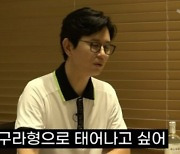 'SM 떠난' 김민종, 결혼 압박에 "그냥 혼자 살래"(그리구라)[종합]