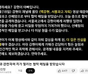 '영재발굴단' 출신 영재 백강현 父, 학폭 주장 호소 "지옥 같은 나날 보냈다"