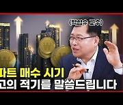 "역전세난, 내년 7월엔 사라집니다" [아팟트]