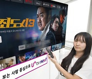 이통사 "OTT·AI 잡아야 산다" IPTV 개편 총력전