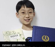 "치 떨리는 협박 메일 받았다"..서울과학고 자퇴한 ‘10살 영재’ 충격 폭로 예고