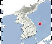 울릉도 58km 해역 규모 2.6 지진…기상청 “피해 없을 것”