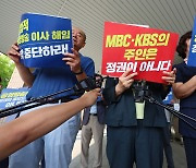 KBS·EBS 이사 해임, 방심위원장 해촉…KBS 사장 교체 가능해져