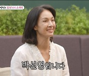 박선영, 5살 연하 변호사男과 30년 만 소개팅… 축구했다는 말에 '화색' (미운우리새끼)