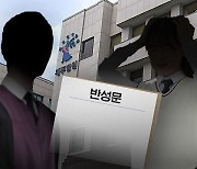 초등생 성착취 10대女 "교도소 무서워"‥반성문 읽다 '혀를 찬' 판사