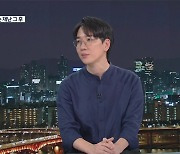 ‘콘크리트 유토피아’ 영화가 말하는 재난 그 후 [뉴스를 만나다]