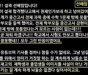 서울과학고 자퇴한 10살 백강현 군…백 군 부모 “학폭 때문에 그만둬”