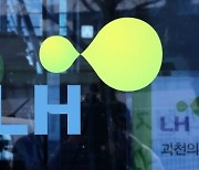 LH '철근누락' 사태에도 전관업체와 11건 계약