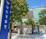 “프로야구 경기장에서 칼부림”…살인 예고 올린 20대, 경기 전에 붙잡혀