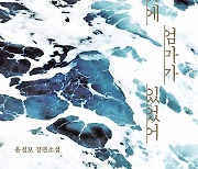 [New in Korean] Son traces stories of conscripted soldier father and comfort woman mother