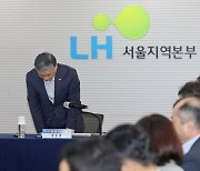 LH-전관업체 7월31일 이후 계약 ‘648억 규모’ 해지키로