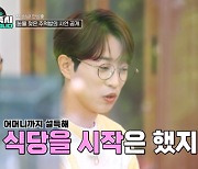 ‘명곡 제작소’ 안성훈 “눈물 젖은 주먹밥, 불효를 한 것 같았다”[MK★TV픽]