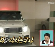 이상엽 2억대 고급 외제차 공개…"다 빚" 황급히 해명한 이유