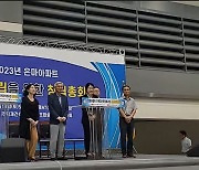 은마 재건축 '조합 설립' 박차… 초대 조합장에 최정희 위원장