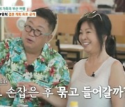 이용식 "이수민♥원혁, 내년 4월 결혼…딸 손 묶고 들어갈 것" [마이웨이](종합)