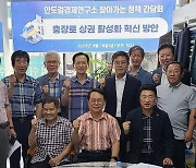 안도걸 이사장 “충장로상권 수평적 마을 백화점으로 만들자”