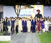 영남이공대, 세대공감 Fashion Festa 개최