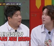 “여사친인 줄” 김희철, 前여친 모모 언급에 당황(아는형님)[결정적장면]