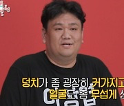 이상엽 매니저 ‘전참시’ 놀라게 한 덩치 “동생이지만 보고 뒷걸음질”[결정적장면]