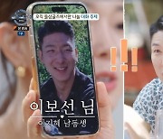 이지혜, 남동생 닮은 톰 실언에 답답 “남자로 안 끌리지만 짠해” ‘돌싱글즈4’