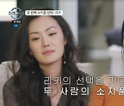 “머리 좋아” 하림, 리키와 랜덤 데이트 매치 후 미소→표정 관리 ‘돌싱글즈4’