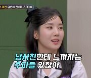 권은비 “남사친 가능, BUT 추파 느껴지면 관계 끊고 안 만나”  (‘아형’)[Oh!쎈 포인트]