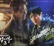 ‘김사부3’→‘소옆경2’ 지지부진 시청률..SBS 시리즈물 힘 잃었나[Oh!쎈 이슈]